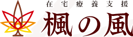 楓の風