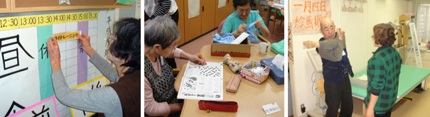 デイサービスの考え
